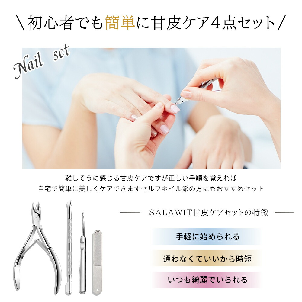 楽天市場】ネイリスト監修 キューティクルニッパー 甘皮処理 ネイル