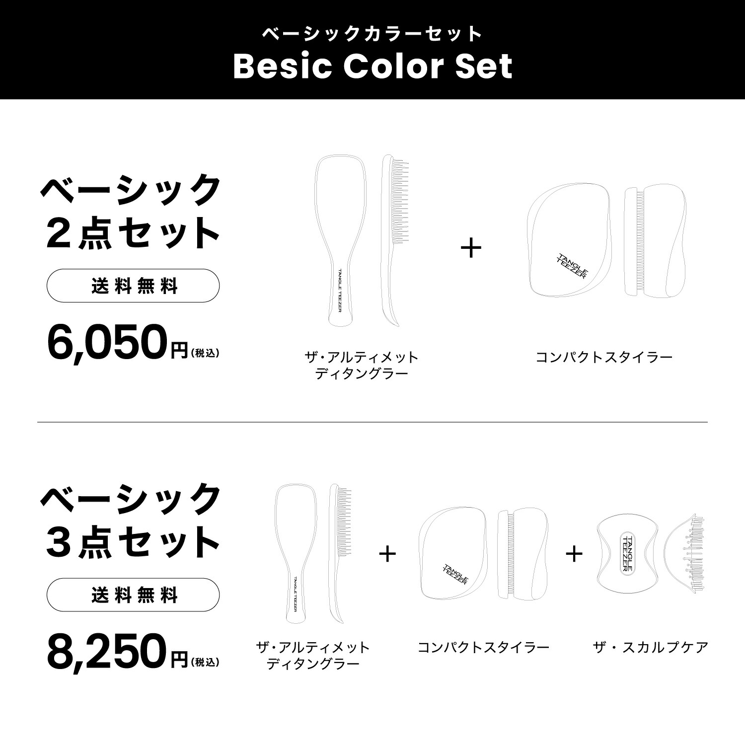 楽天市場】【公式】タングルティーザー エッセンシャルセット