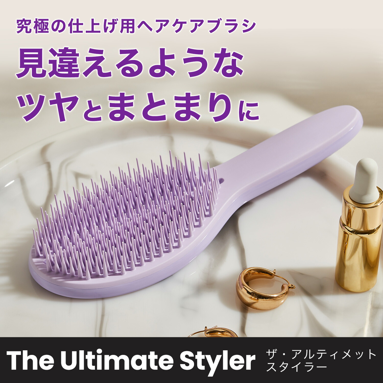 楽天市場】【公式】タングルティーザー ザ・アルティメットスタイラー