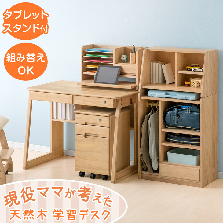 楽天市場】現役ママが考えた 学習机 5点セット ランドセルラック 天然