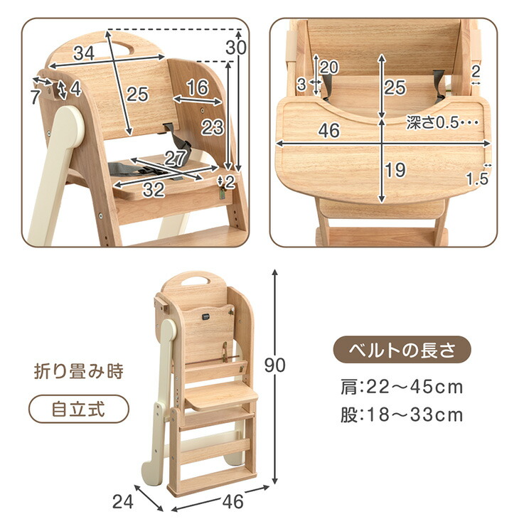 楽天市場】現役ママが考えた 2WAYハイ＆ロー ベビーチェア 天然木