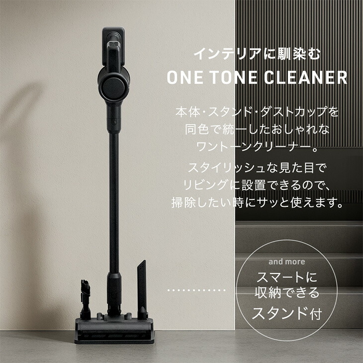 楽天市場】おしゃれなワントーン サイクロン掃除機 スタンド付き