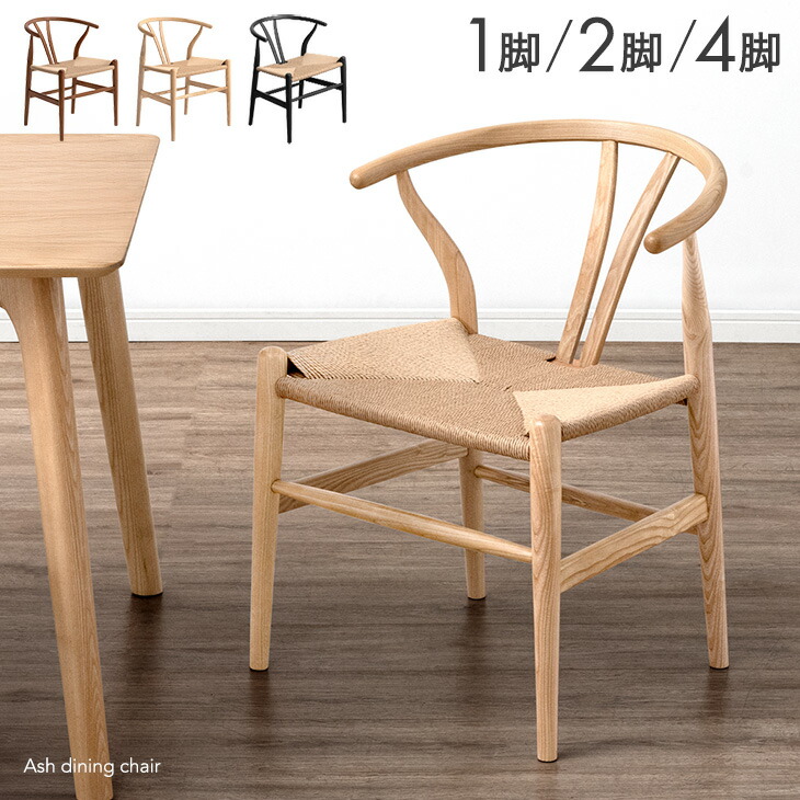 ミント ダイニングチェア ペーパーコード オーク材 楽天市場】ペーパー