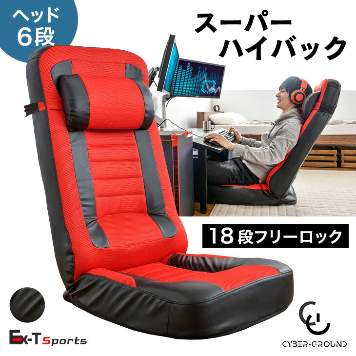 メッシュ ゲーミング座椅子」の人気商品一覧 | 安い商品を通販サイト