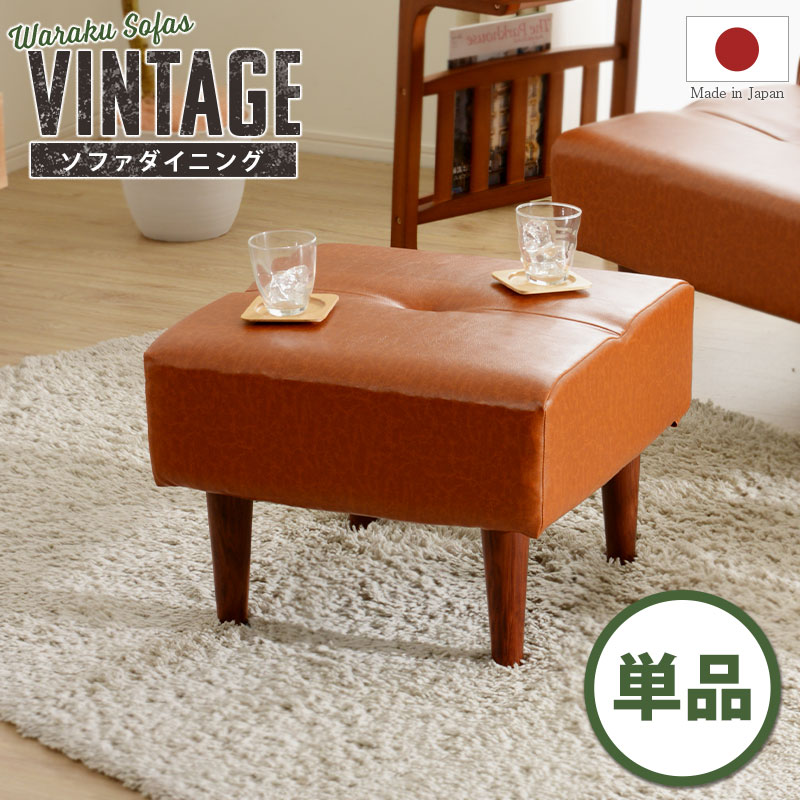 楽天市場】オットマン 足置き スツール 単品 日本製 ソファー