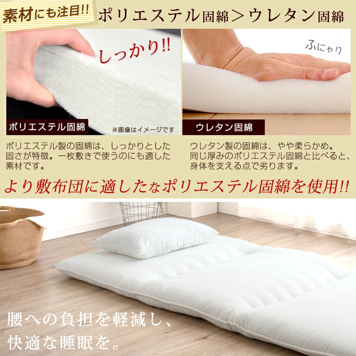 楽天市場】選べる2サイズ 日本製 極厚 清潔 三層 敷布団 シングル