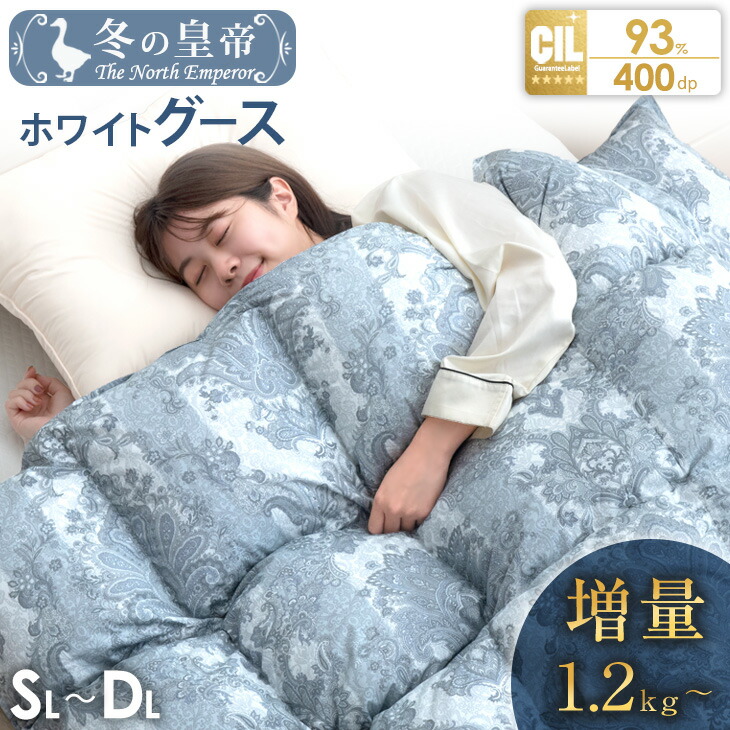 楽天市場】ニトリ ホワイトグースダウン93%羽毛布団の通販