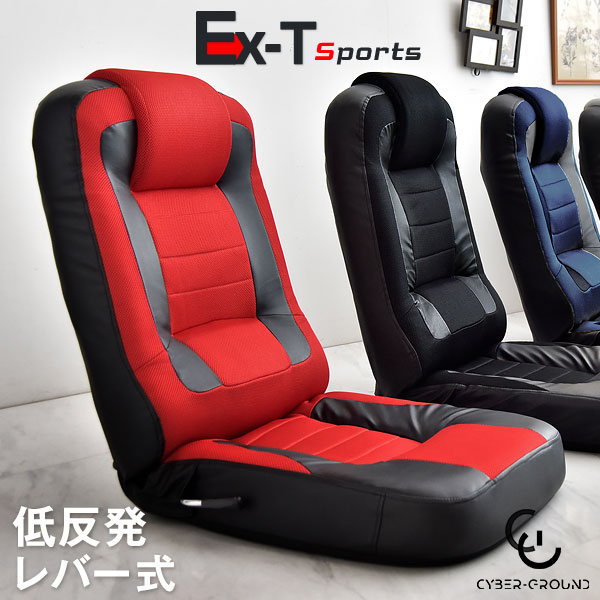 楽天市場】レバー式 ゲーミング座椅子 14段階 リクライニング 低反発