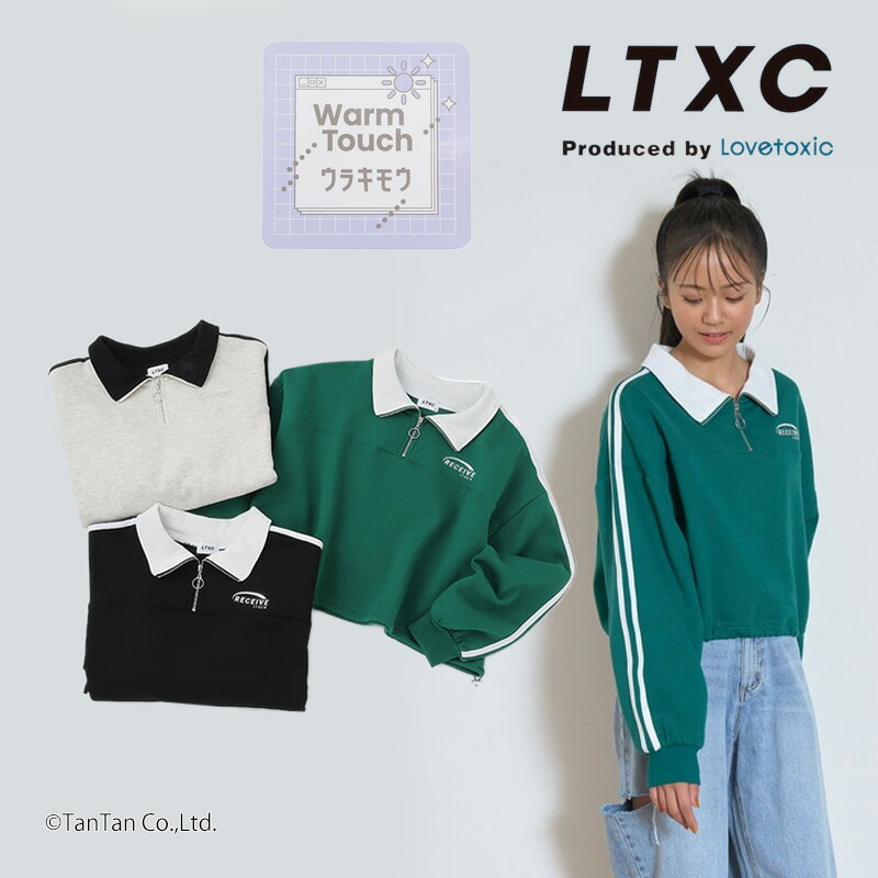 楽天市場】【20％OFFセール】クロップドハーフジップ トレーナー