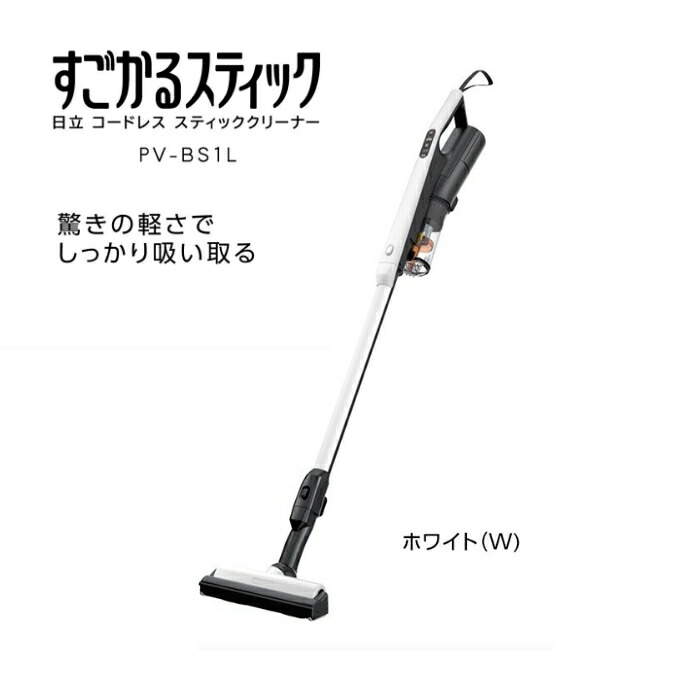 楽天市場】コードレススティッククリーナー「すごかるスティック