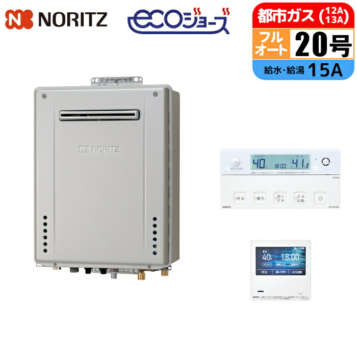 給湯器 ガス給湯器20号」の人気商品一覧 | 安い商品を通販サイトから