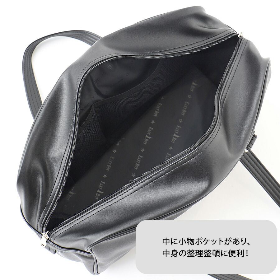 楽天市場】【EASTBOY】 5209300 2025年度版 合皮スクールバッグ 定番