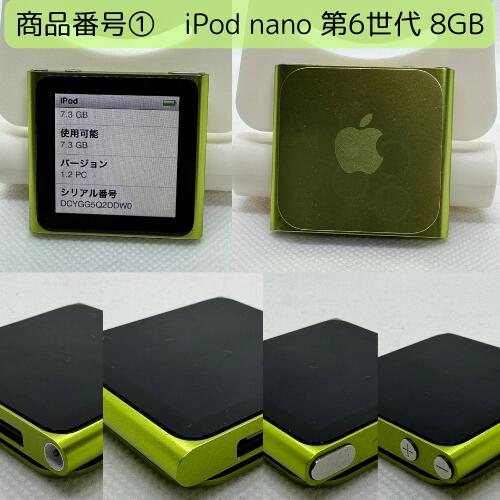 楽天市場】iPod nano 第6世代 商品画像掲載中 中古品 8GB お好きな