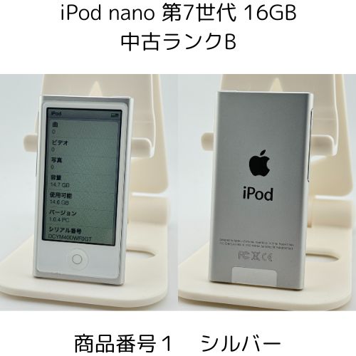 楽天市場】iPod nano 第7世代 商品画像掲載中 中古品 【ランクB】 16GB