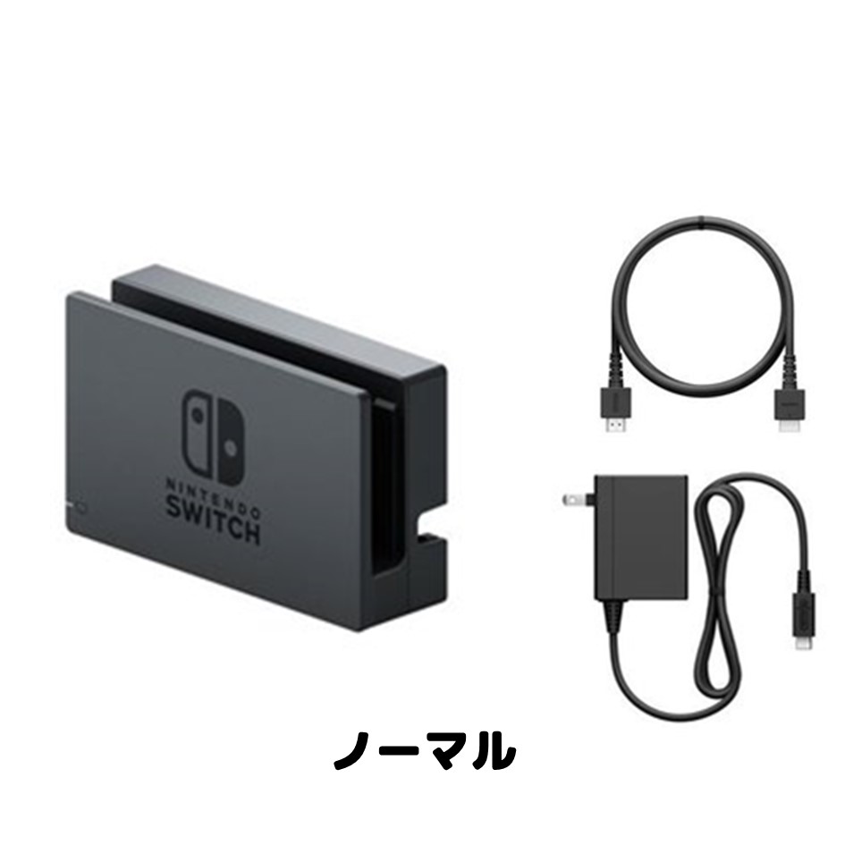 楽天市場】Nintendo Switch ドックセット 任天堂純正品 3点セット