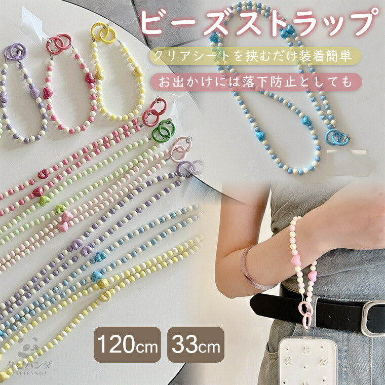 楽天市場】スマホショルダー ストラップ ハート ビーズ ボール スマホ