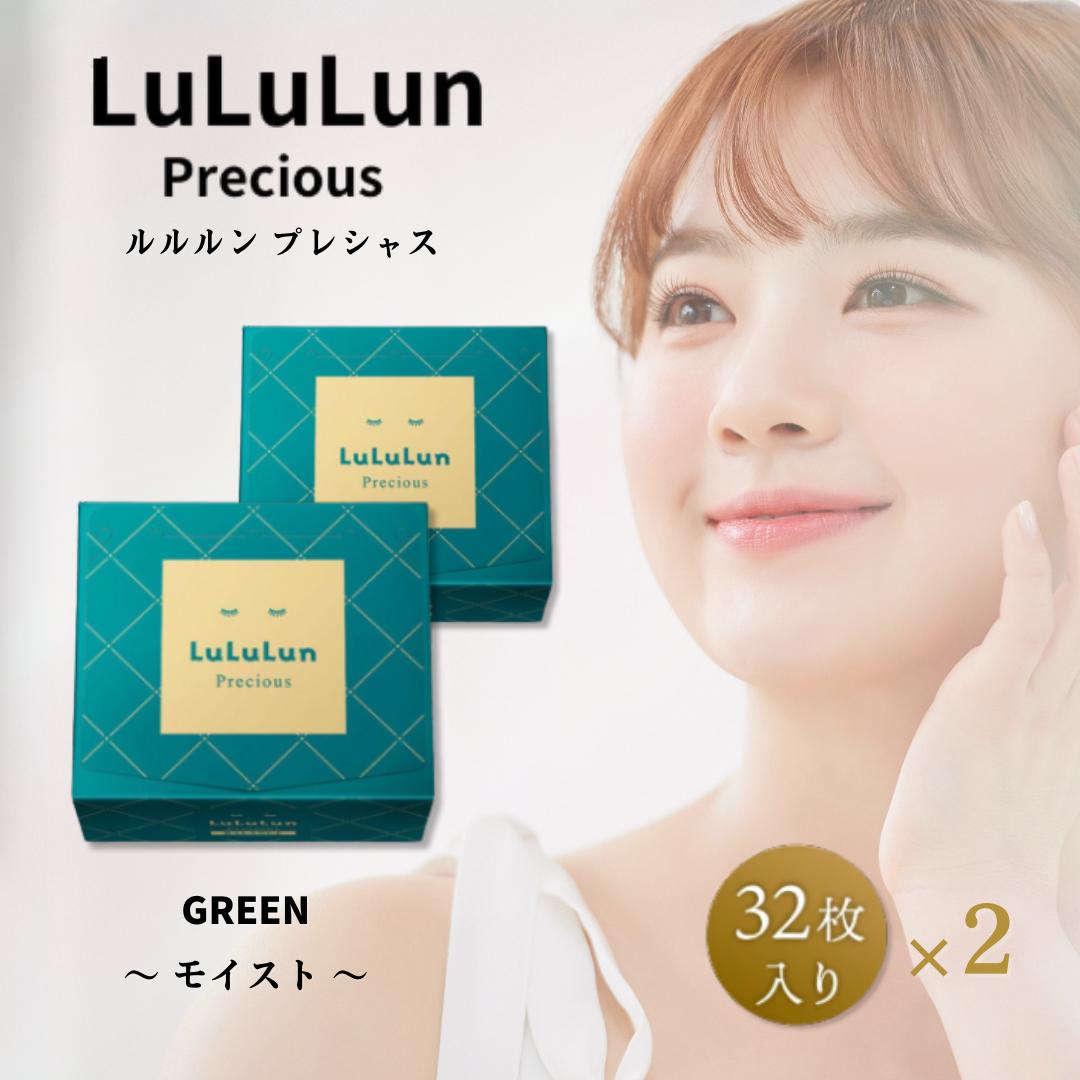 楽天市場】LuLuLun ルルルン プレシャス GREEN バランス 32枚 2個