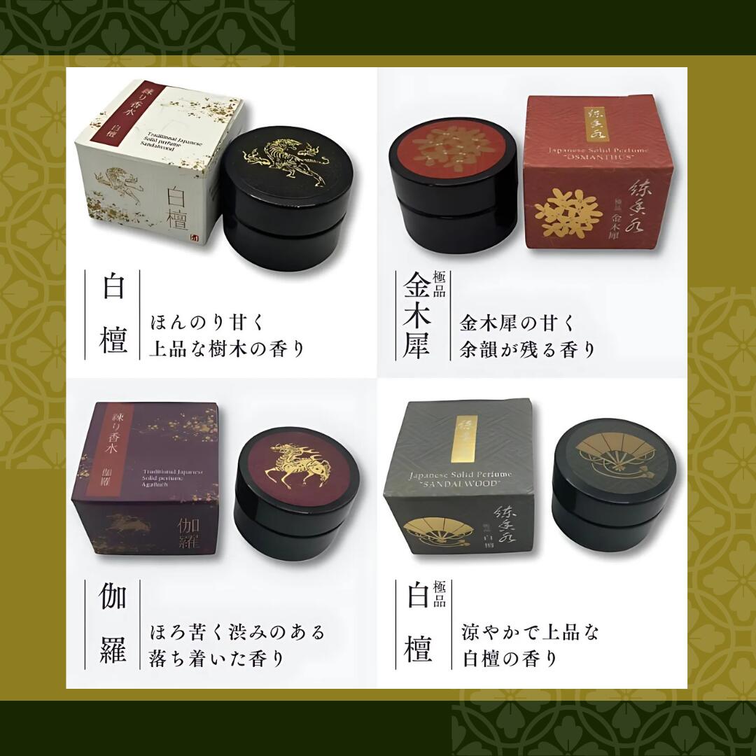 楽天市場】香彩堂 練り香水 極品白檀 白檀 伽羅 麝香 沈香 龍涎香 極品