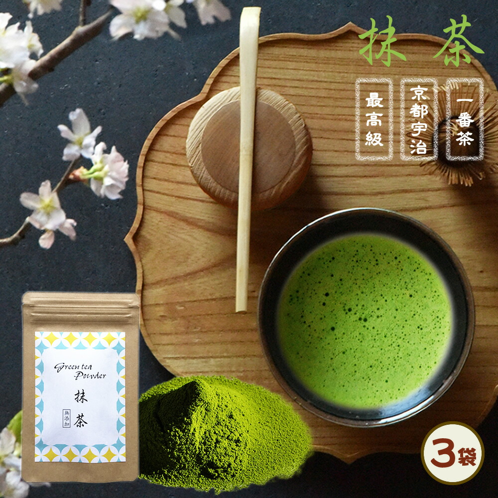 楽天市場】京都 宇治抹茶『最高級抹茶10g3袋セット』【メール便対応1通