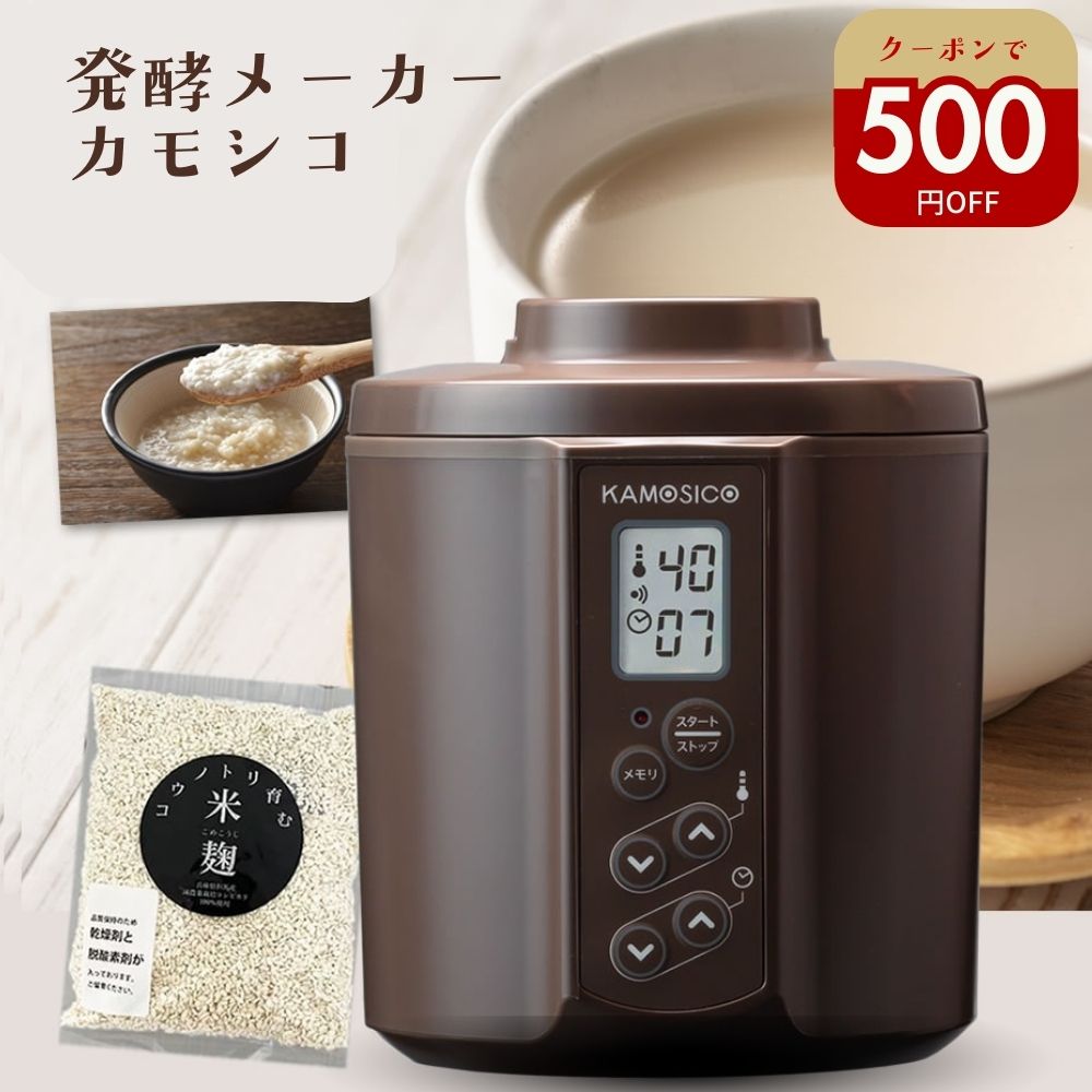 楽天市場】7日から最終日＼1398円オフ％！13980円→12582／『甘酒