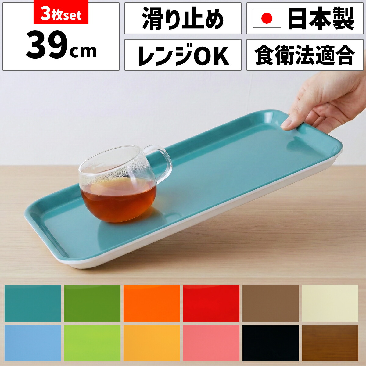 楽天市場】TATSU-CRAFT（タツクラフト） カラフル ピノ トレー 39cm L