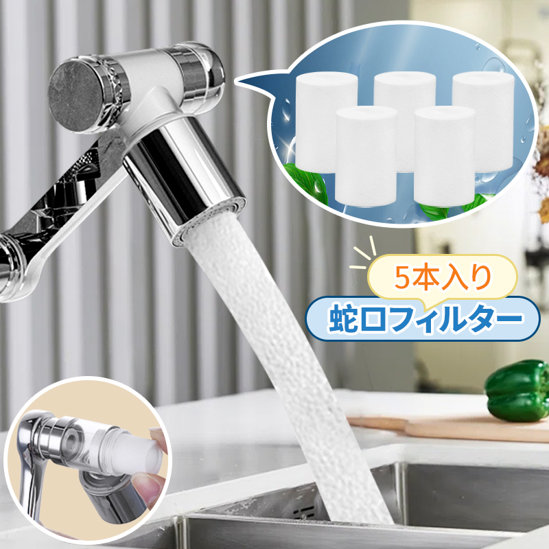 楽天市場】【15%OFFクーポン＆P5倍UP】【商品番号watertap580-8006専用