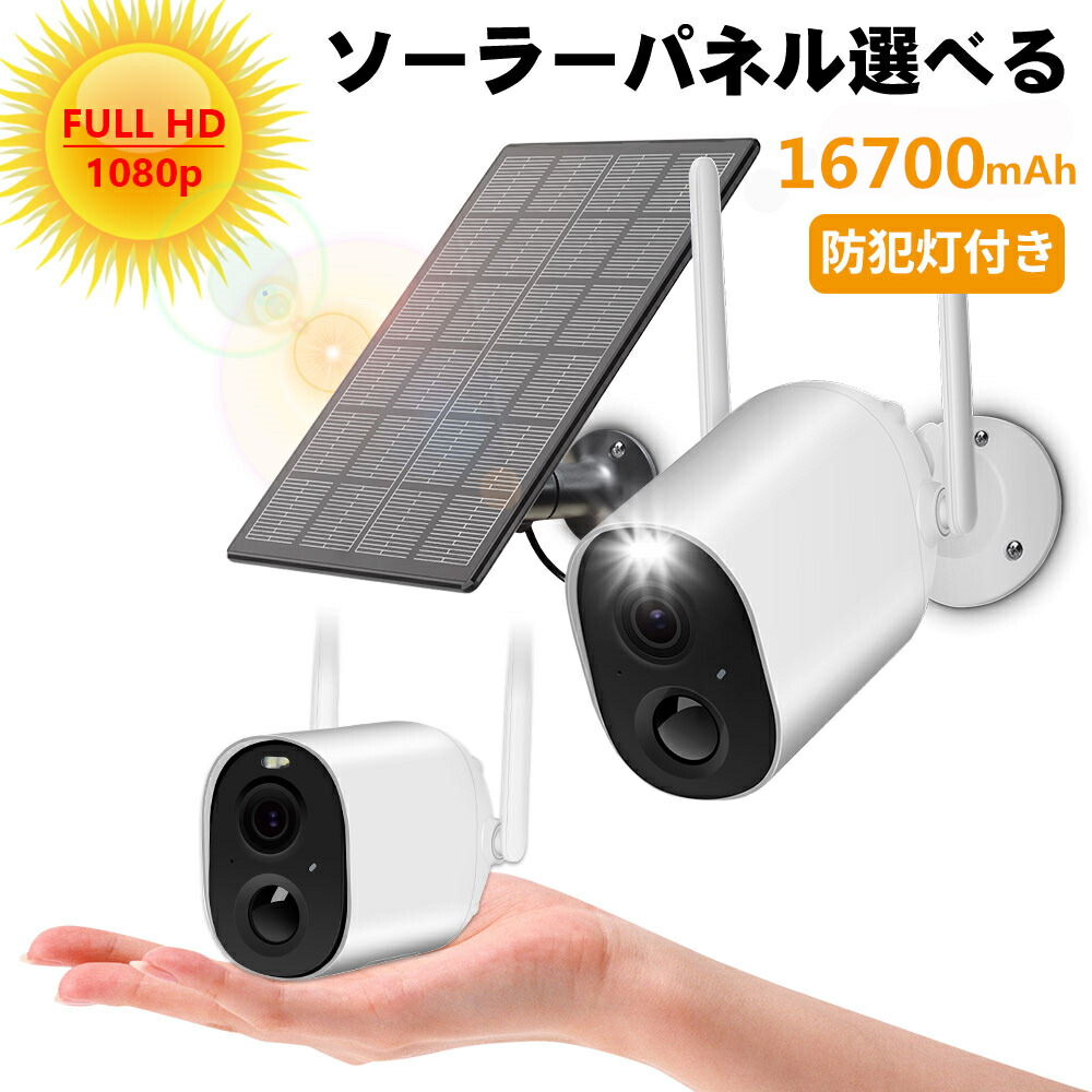 楽天市場】☆限定15％OFFクーポン！☆16700mAh超大容量 防犯灯 防犯