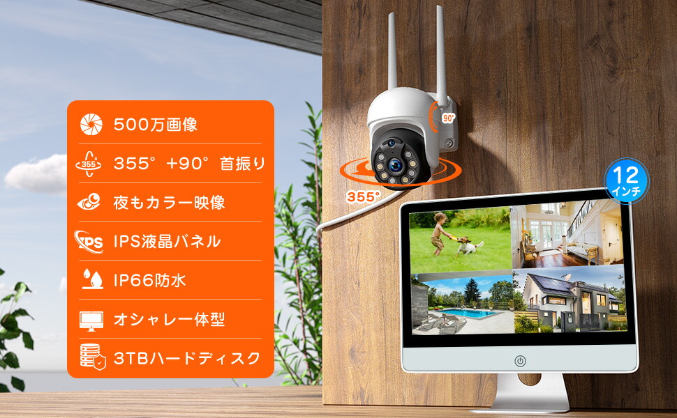 楽天市場】☆限定15％OFFクーポン！☆【4台セット・PTZ360°】防犯