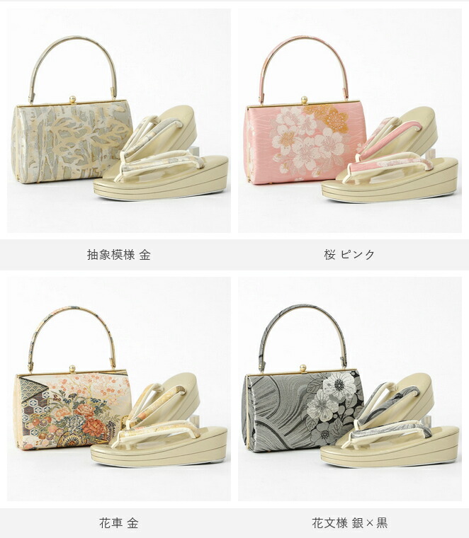 楽天市場】西陣織 草履バッグセット フォーマル 日本製 岡文織物 礼装