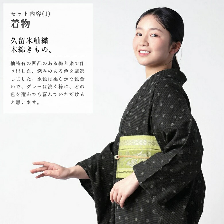 楽天市場】久留米織 木綿着物 2点 セット 博多織 半幅帯 日本製 着物