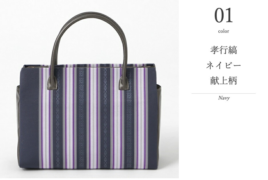 楽天市場】博多織 バッグ 大きめサイズ 高級 日本製 着物 帯地 バッグ