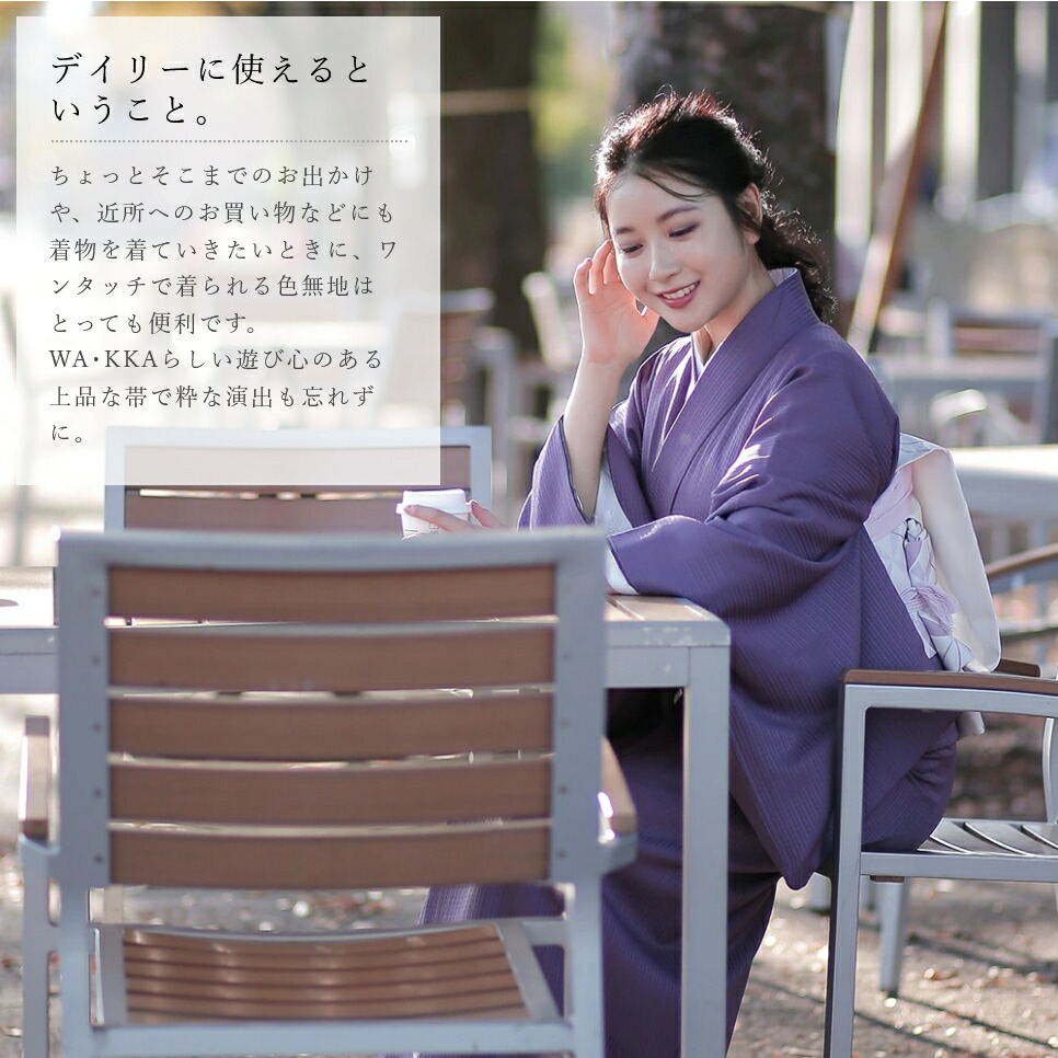 楽天市場】色無地 袷 セット 着物 東レ 京袋帯 2点セット 日本製