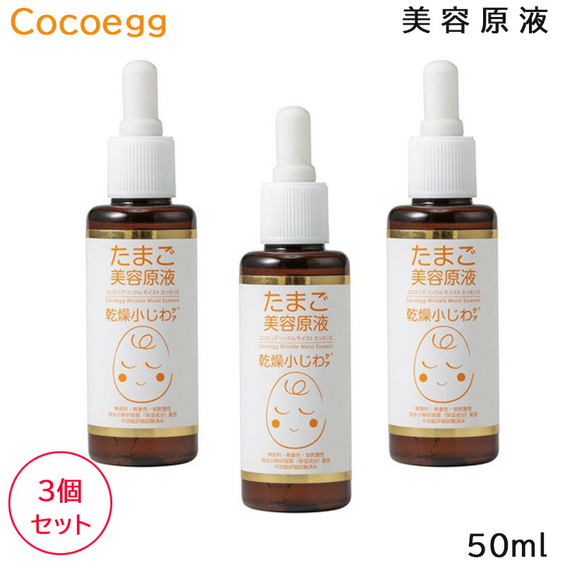美容液 coco. 美容液 coco 美容液 coco 美容液 choco 物販商品 | ZX-