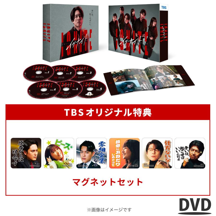 楽天市場】金曜ドラマ『イグナイト -法の無法者- 』／DVD-BOX（TBS