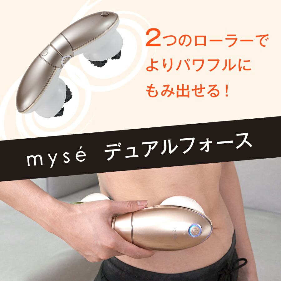 楽天市場】ミーゼ デュアルフォース ／ もみ出しケア ／ myse ヤーマン