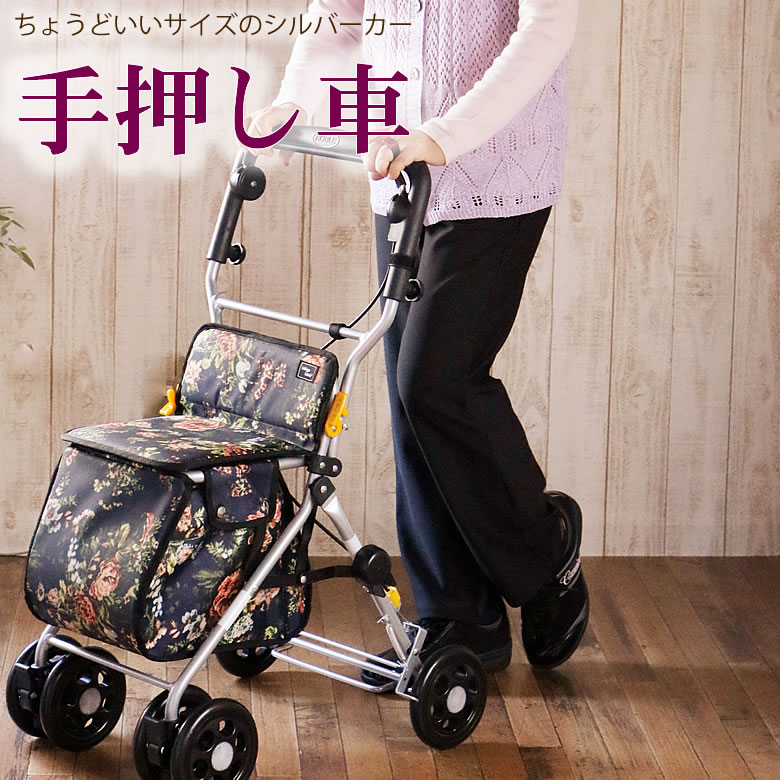 楽天市場】シルバーカー ルーク（手押し車 老人 送料無料 ショッピング