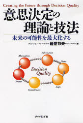 楽天市場】林貴志 意思決定理論の通販