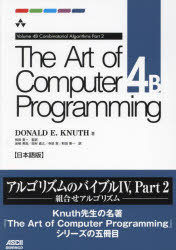 楽天市場】The Art of Computer Programmingの通販