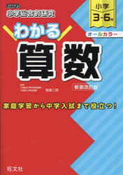楽天市場】総合的研究 数学iii（学習参考書・問題集｜本・雑誌