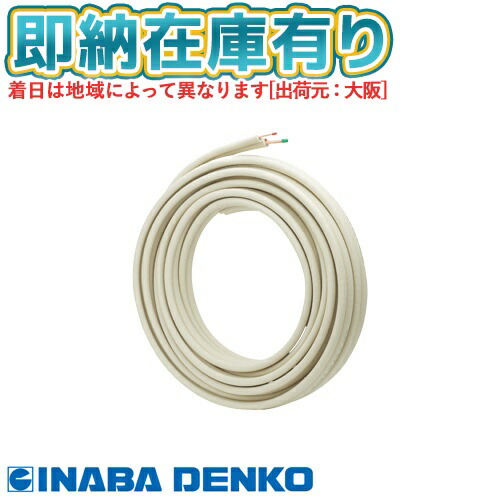 住宅建材 2分4分 ペアコイル」の人気商品一覧 | 安い商品を通販サイト