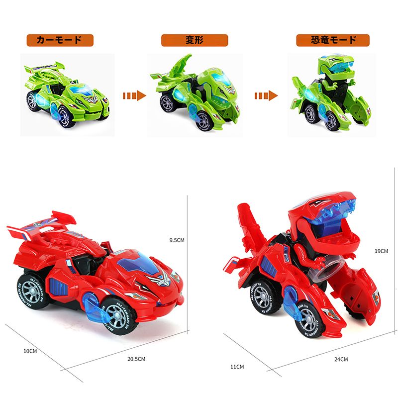 楽天市場】ロボット 変形 恐竜 変形ロボット 自動変形 車 スポーツカー