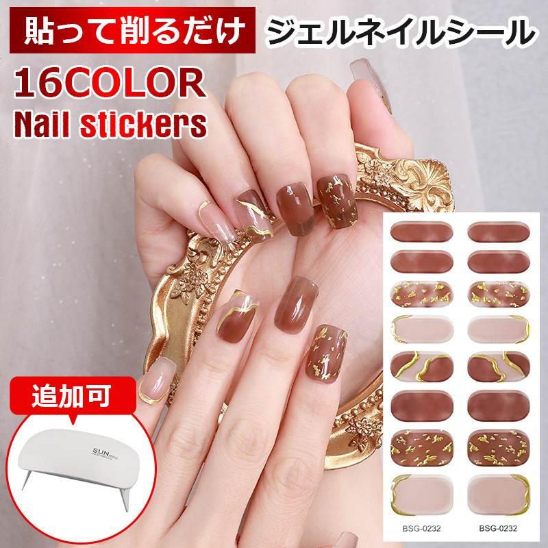 楽天市場】ネイルシール ジェルネイル ジェルネイルシール 硬化 貼る