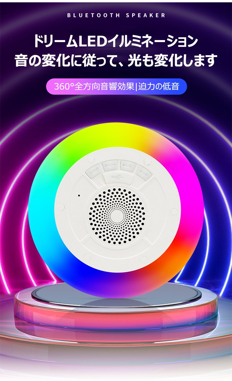 楽天市場】防水フローティング BLUETOOTHスピーカー PSE認証済み