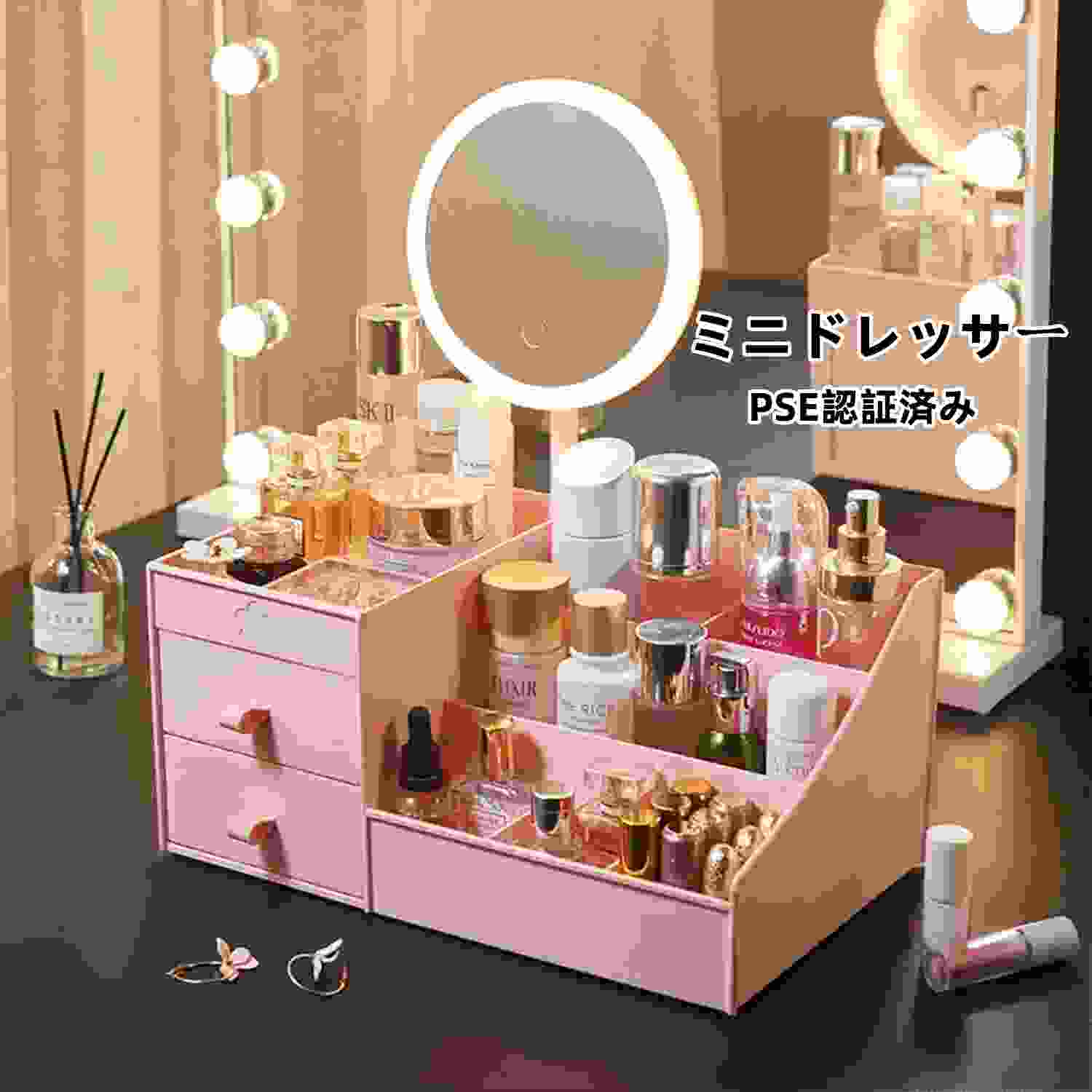 楽天市場】【母の日】ミニドレッサー 化粧箱 メイクボックス PSE認証