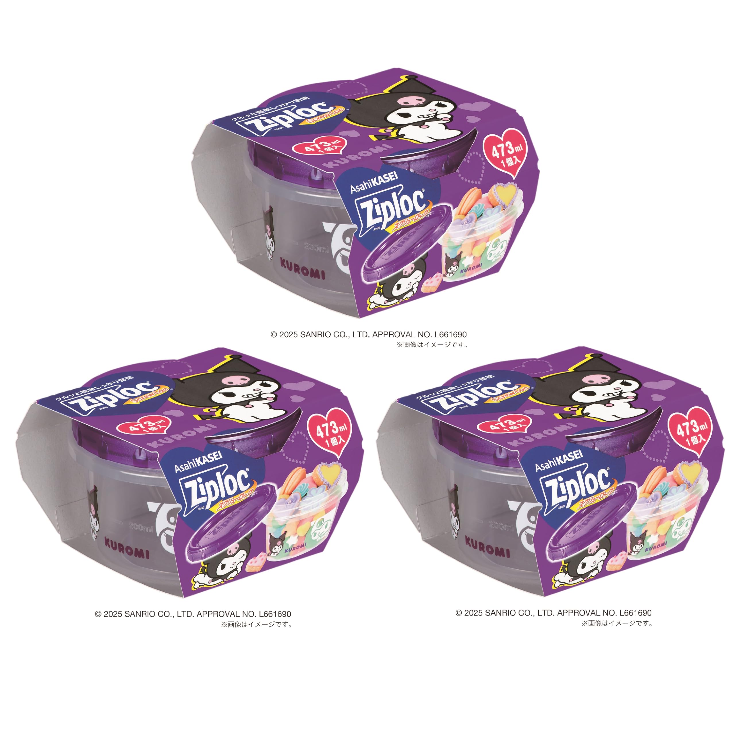 楽天市場】3個セット クロミ ジップロックスクリューロック473ml 1個入