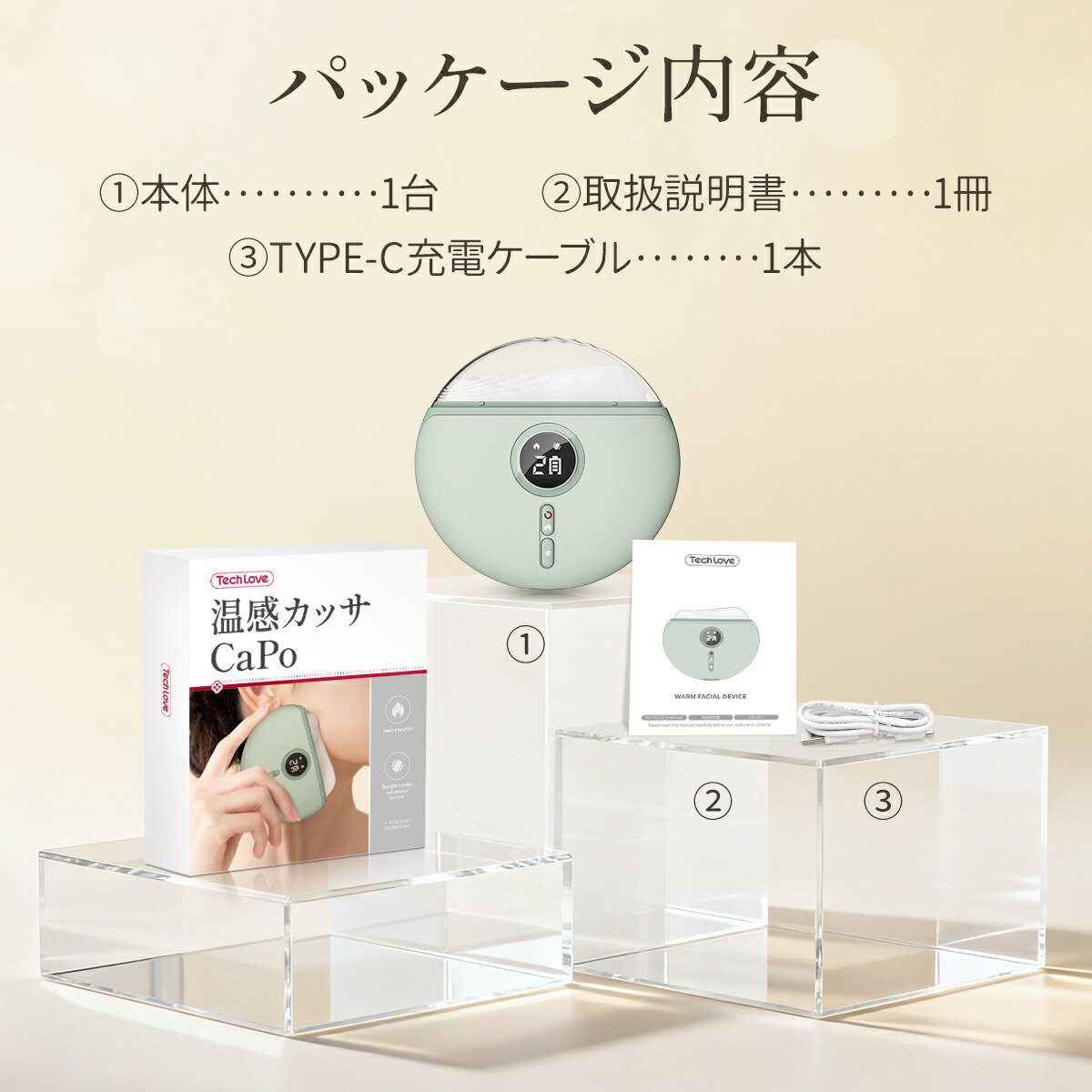 楽天市場】期間限定【9%OFFクーポン】Techlove CaPo 温感かっさ 天然石