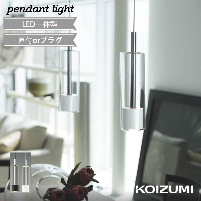 ダクトレール ペンダントライト ガラス ホワイト」の人気商品一覧