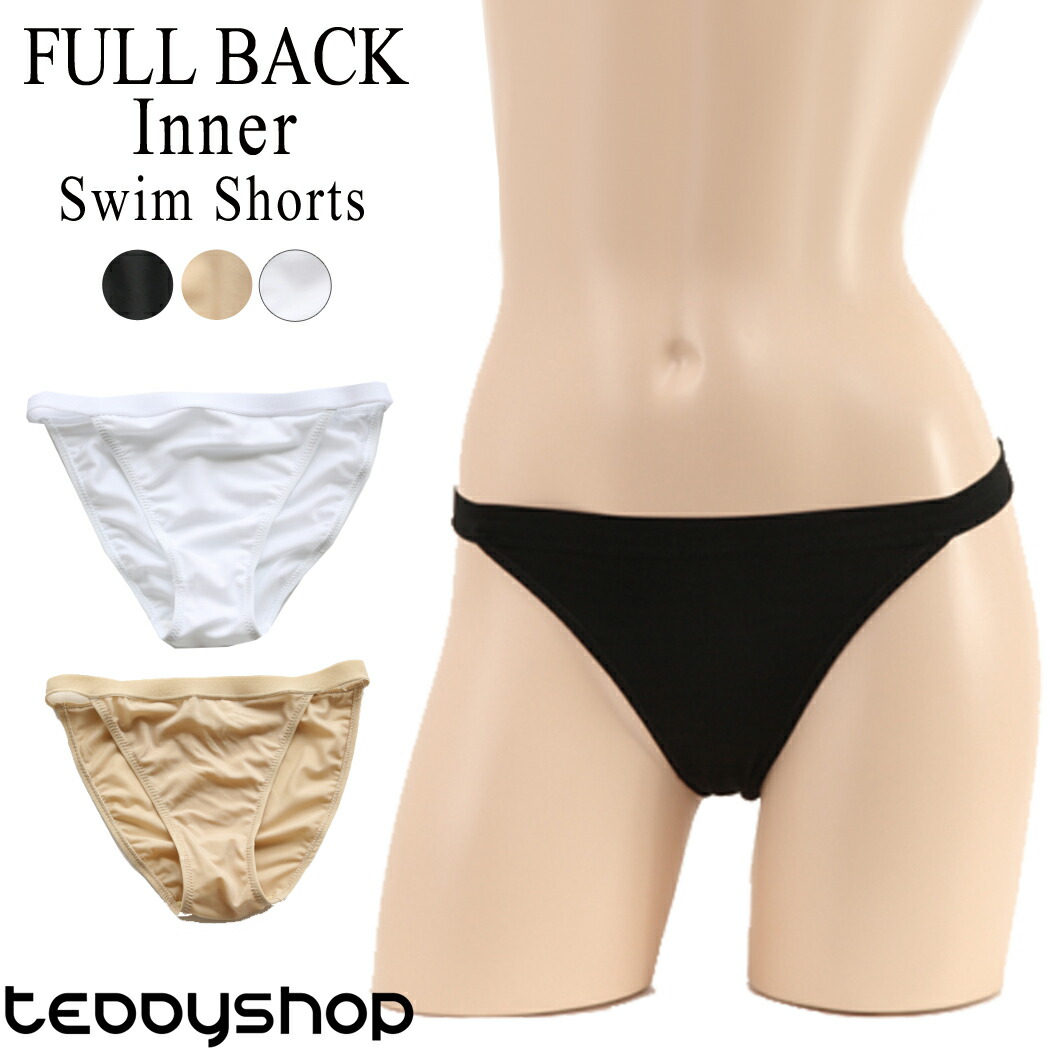 楽天市場】インナーショーツ レディース スタンダード フルバック 透け
