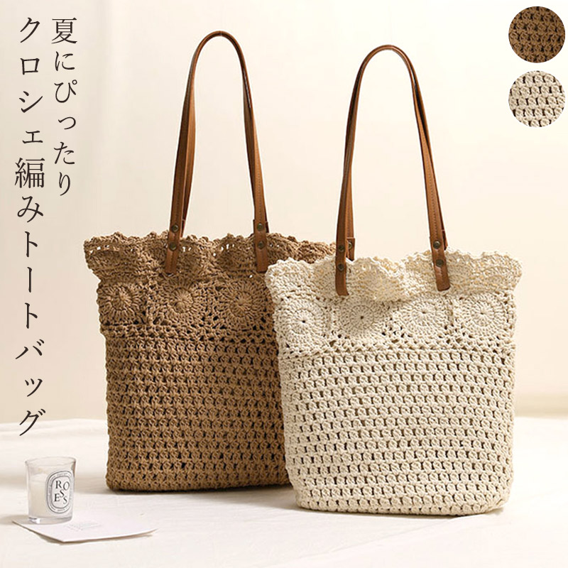 楽天市場】トートバッグ かご A4 レディース 大きめ かごバッグ トート