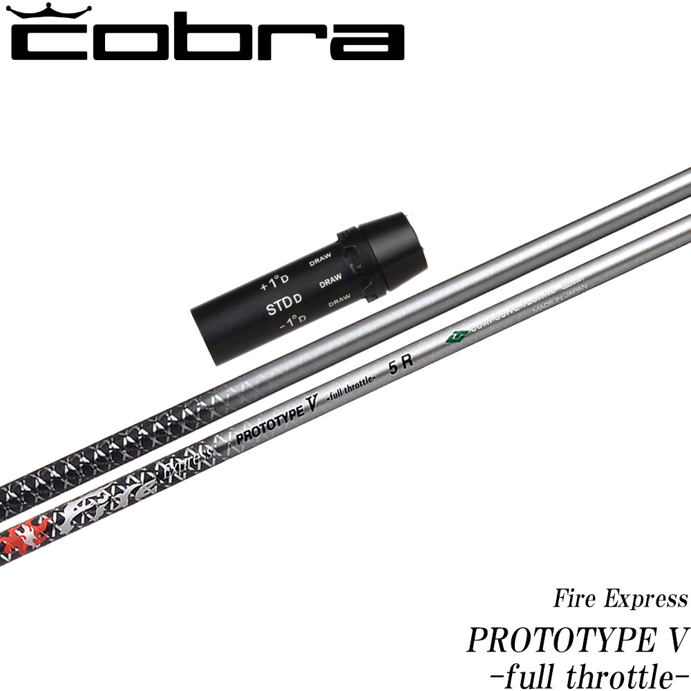コンポジットテクノ Fire Express HR 5 (ゴルフシャフト) 価格比較